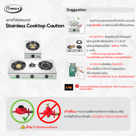 เตาแก๊สตั้งโต๊ะ 2 หัวแก๊ส GMAX GL-203RI_3